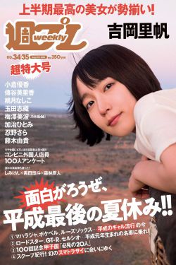 十八模